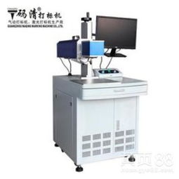 广州CO2激光打标机 高效、精准的标记与标刻解决方案